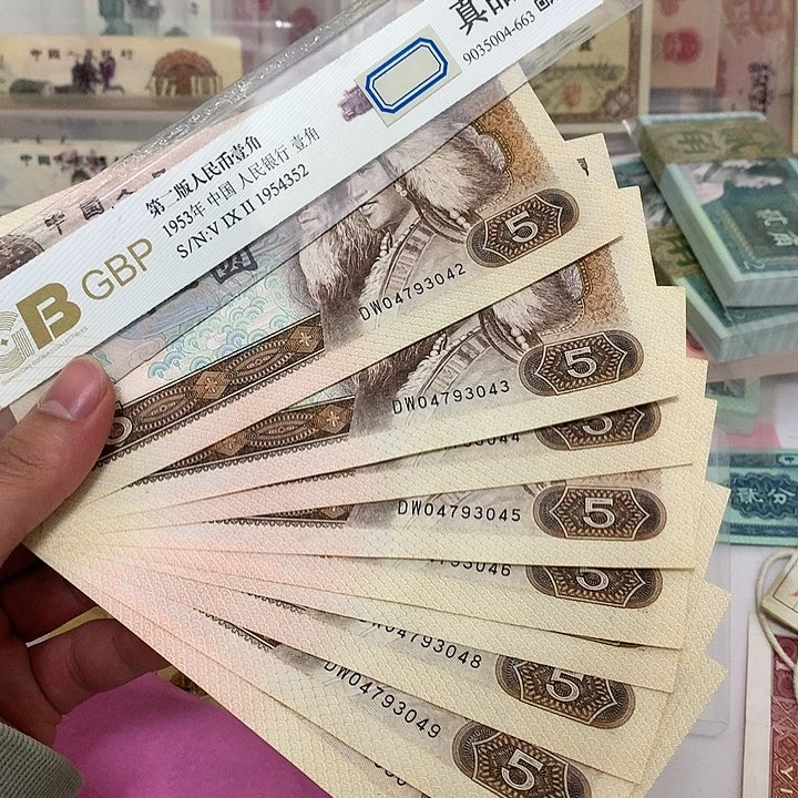 新的805九张连号真币号码如图