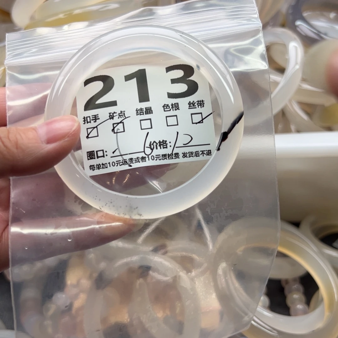 手镯玛瑙/玉髓未镶嵌213
