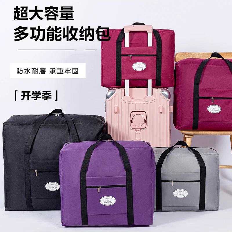 特大号牛津布多色耐磨防水防潮衣物棉被出行收纳包学生加厚收纳袋