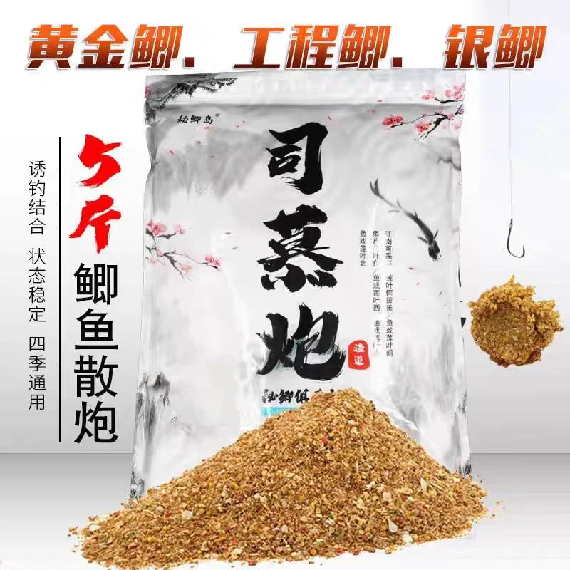 秘鲫岛秘鲫散炮黑坑鲫鱼银鲫黄金鲫工程鲫5斤装司慕炮饵料奶香