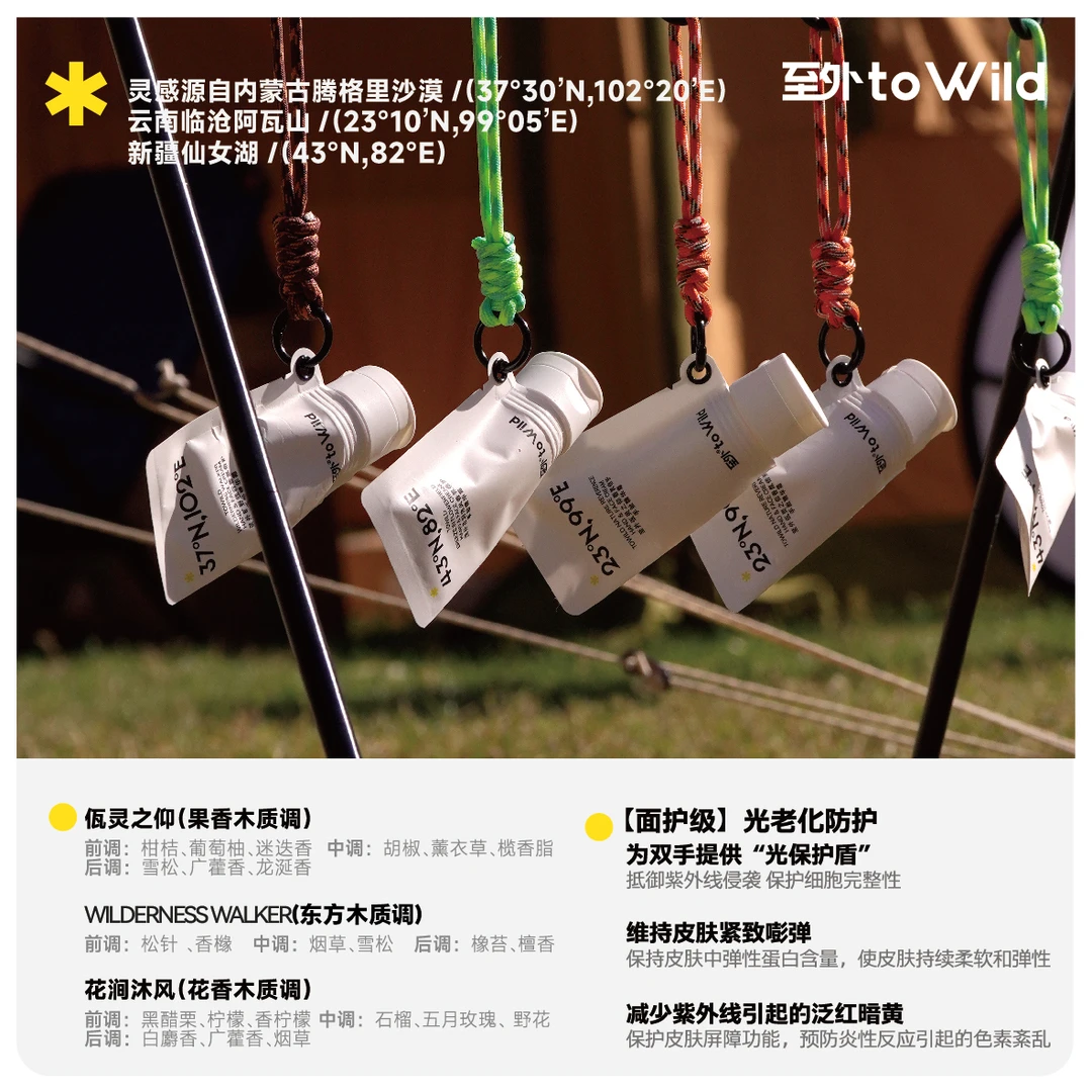 toWild倍护手脸精华霜香氛护手霜补水保湿滋润清爽不粘腻持久留香