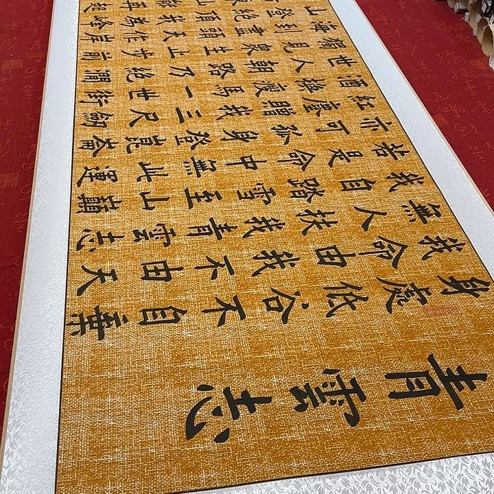 书法青云志卷轴麻纹轴205✖️55厘米左右