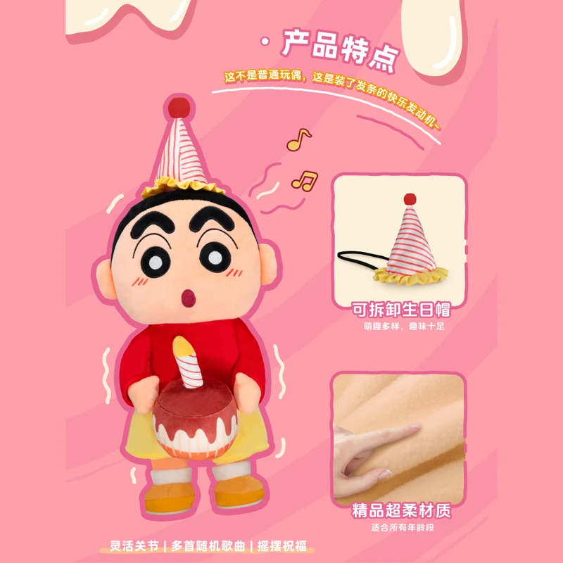 蜡笔小新会唱生日歌毛绒玩具小新娃娃生日礼物录音学说话鹊池