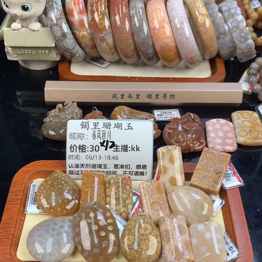 【闪购商品】硅化珊瑚（珊瑚玉）手镯未镶嵌春**月