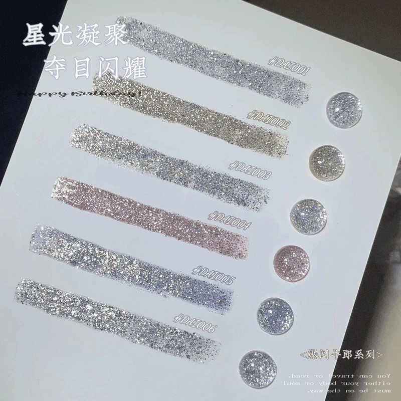 2025年春夏新品6色爆闪牛郎铂金亮片甲油胶可勾边美甲专用