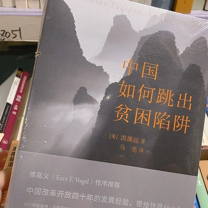 瑕疵锯口  中国如何跳出……