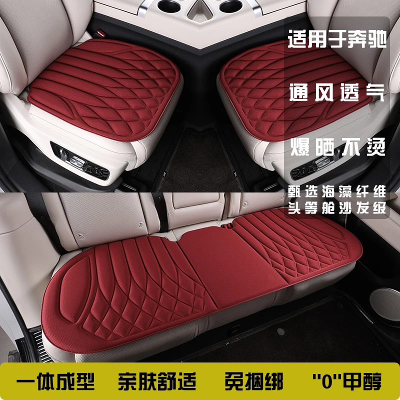 适用【奔驰】夏季汽车坐垫C260L C200l E300l GLC260四季通用座免绑