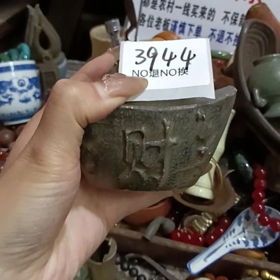 暗****瓷片3944号工艺品