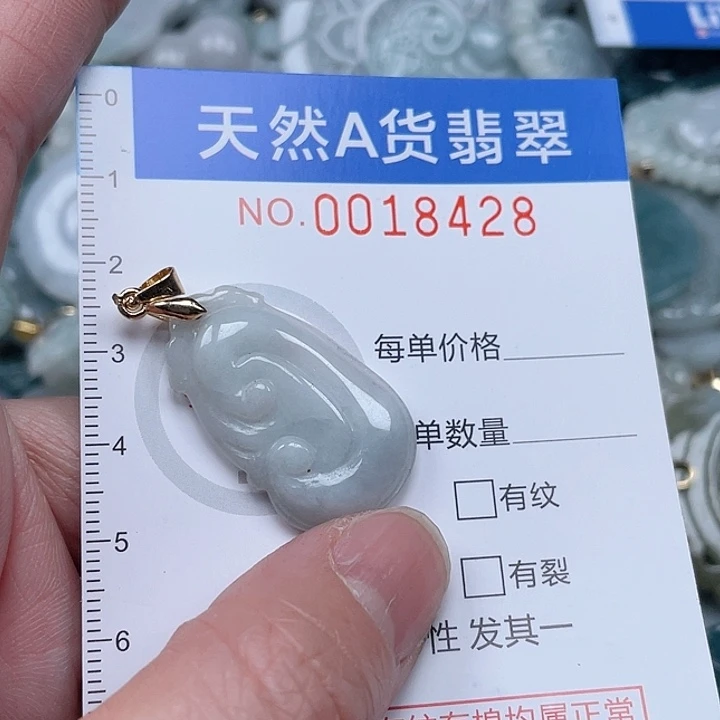 翡翠吊坠(不含链)未镶嵌
