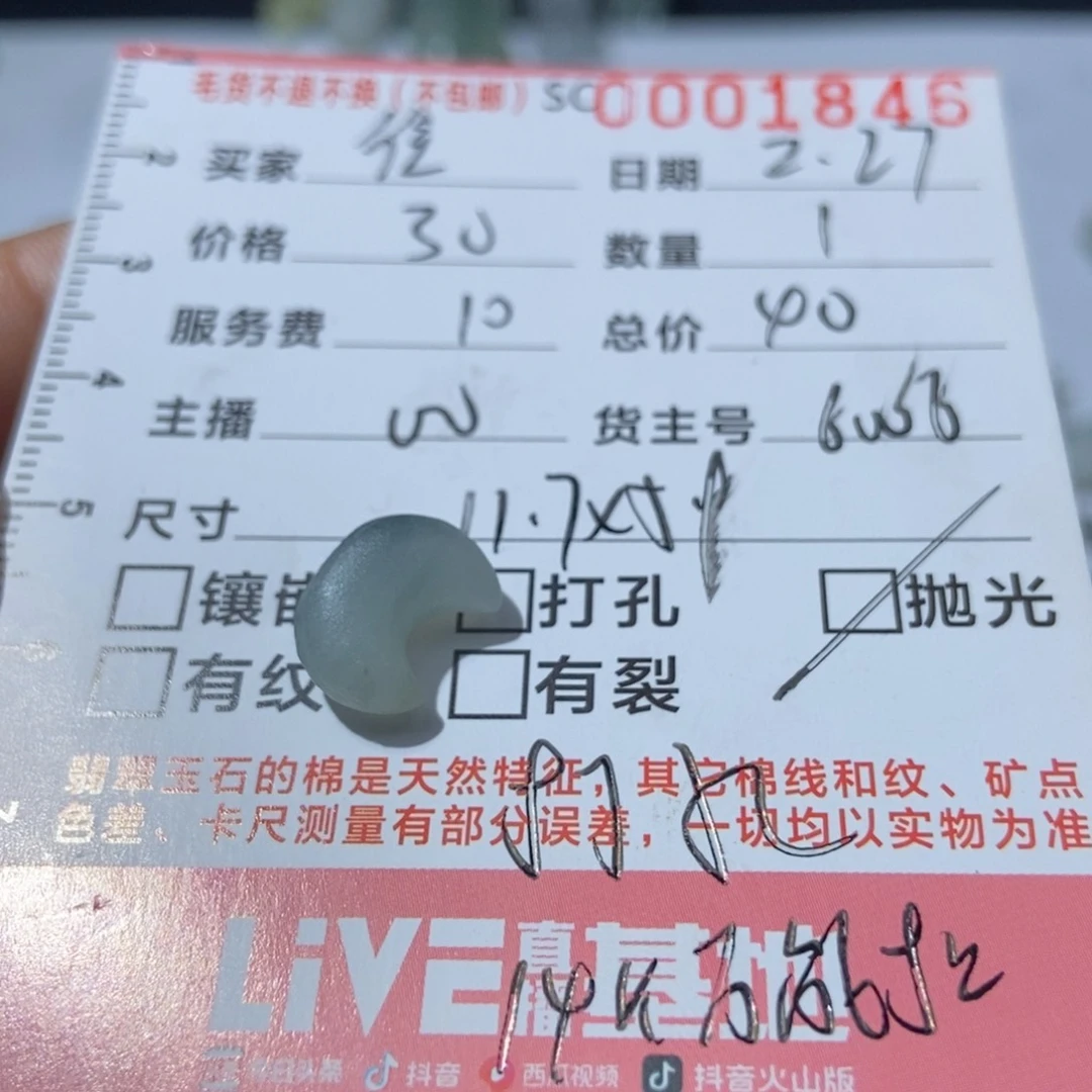 定制翡翠未镶嵌往*翡翠