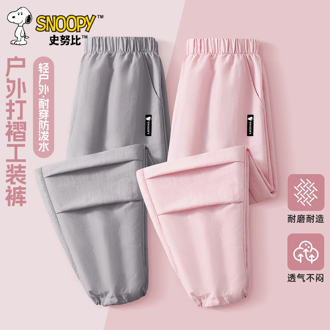 史努比女童裤子春秋款2025新款薄款儿童休闲束脚裤时尚男孩工装裤