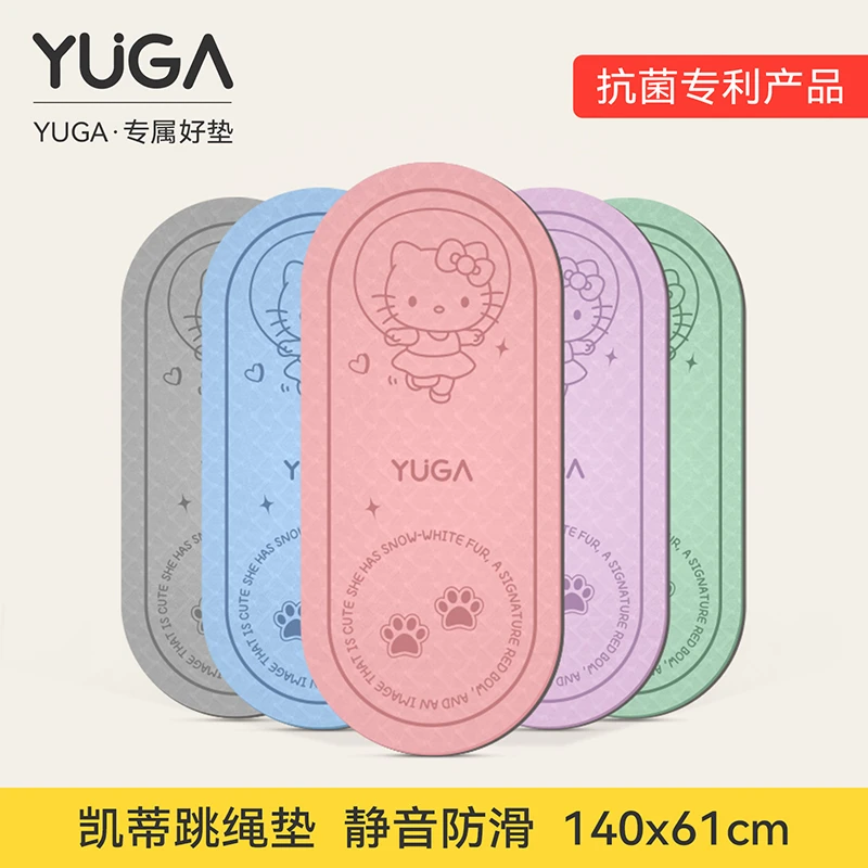 YUGAhellokitty跳绳减震垫瑜伽垫小尺寸防滑减震加厚室内运动地垫