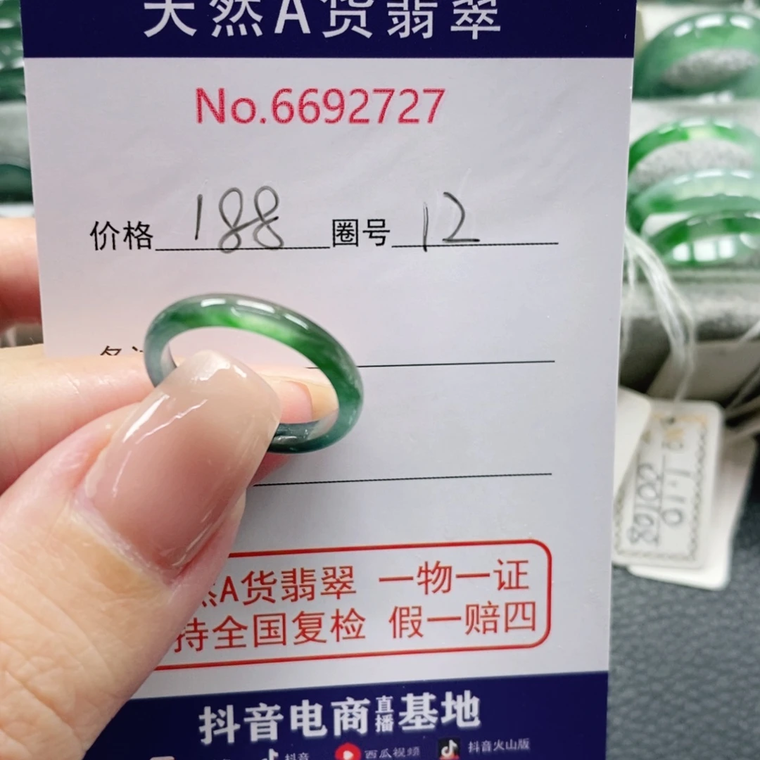 *****未镶嵌戒指翡翠天然