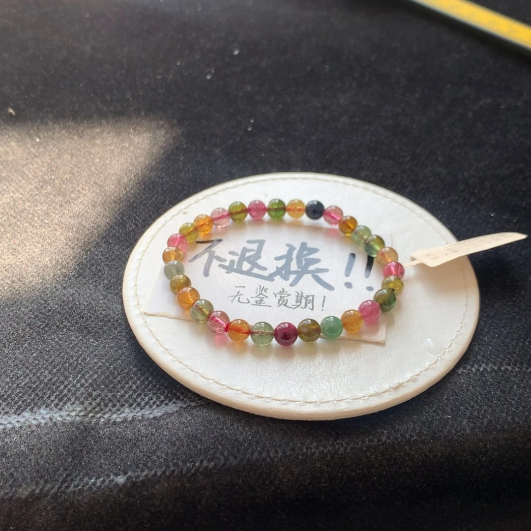 未镶嵌手链碧玺不退换