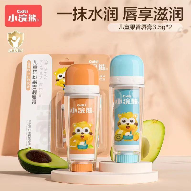 小浣熊儿童润唇膏婴幼儿宝宝男女孩学生专用护唇周膏秋冬补水保湿