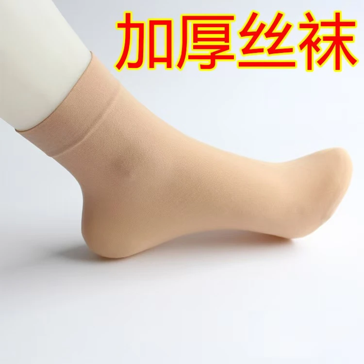 西藏包邮】拍1发30双加厚男女通用钢丝袜袜子春秋厚款防勾丝短丝袜