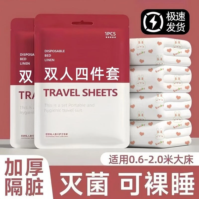 旅行一次性三四件套床单被罩枕套酒店宾馆旅游出差隔脏床品便携厚