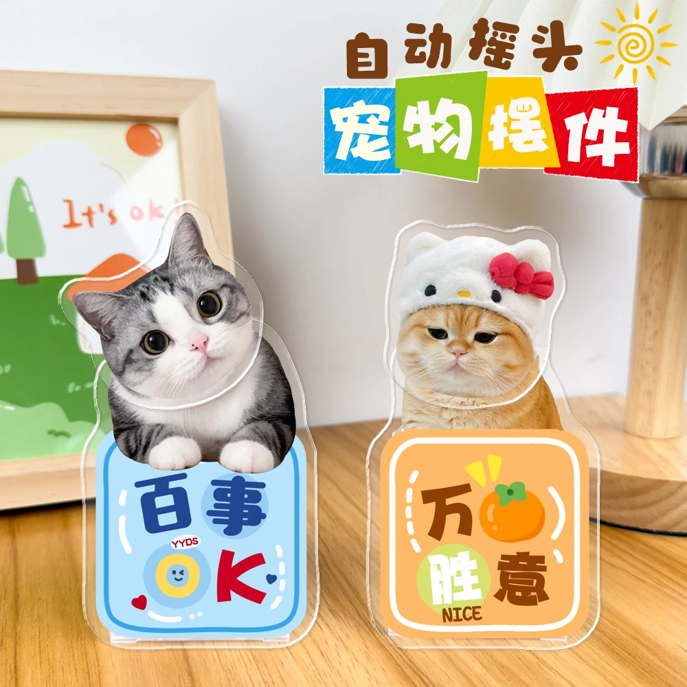 DIY摇头定制办公室桌面摆件宠物小狗狗猫咪创意解压治愈系装饰品