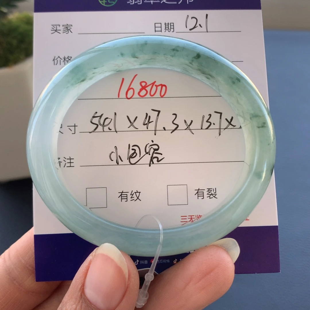 翡翠未镶嵌手镯翡翠手镯贵妃54