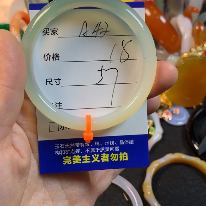 玛瑙/玉髓未镶嵌手镯