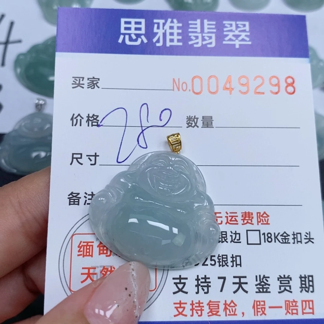 颈饰未镶嵌翡翠天然缅甸翡翠