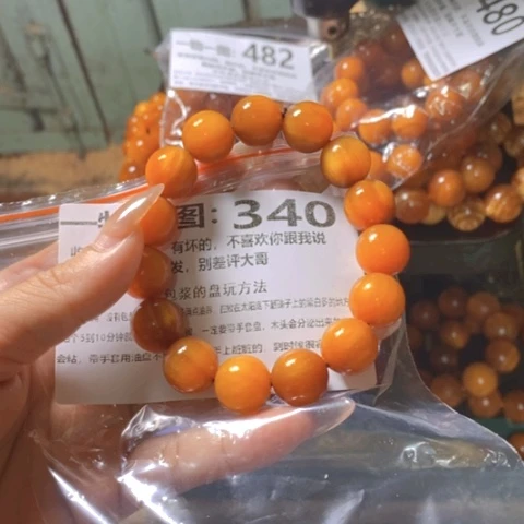 松木（琥珀木）手串/手链兜****子