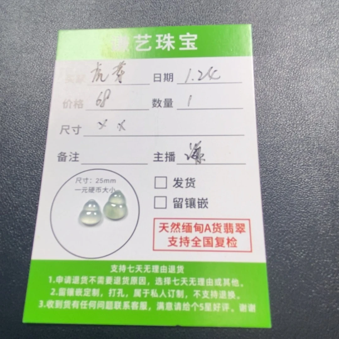 翡翠吊坠(不含链)未镶嵌虎*