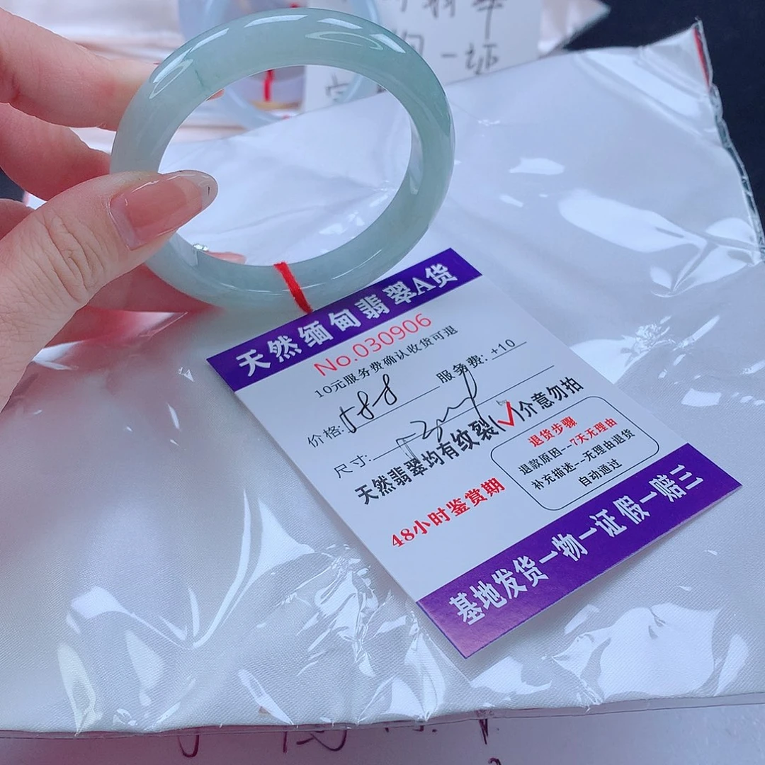 翡翠未镶嵌手镯1111