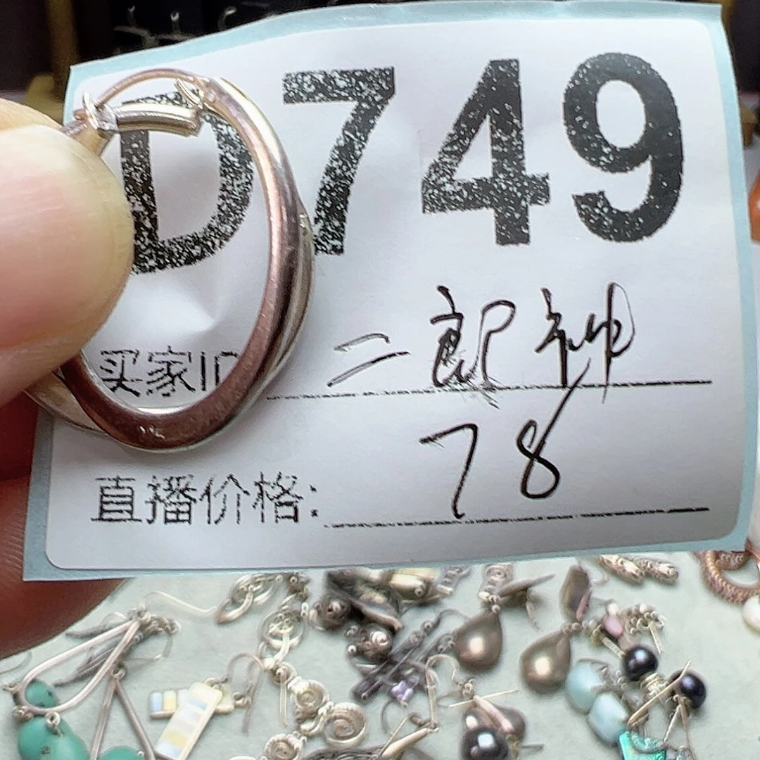 铜合金925银锆石二*神