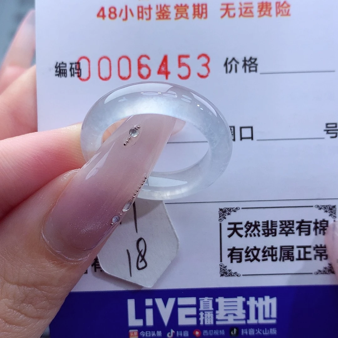 翡翠戒指未镶嵌用****6天然
