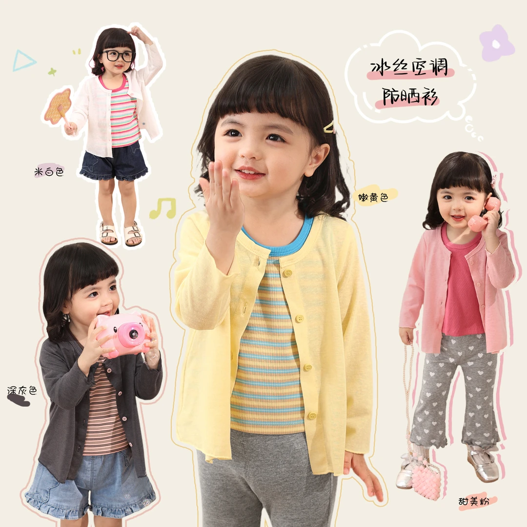 小o爸女婴童针织开衫薄款2025春装新款百搭洋气外套BK536008
