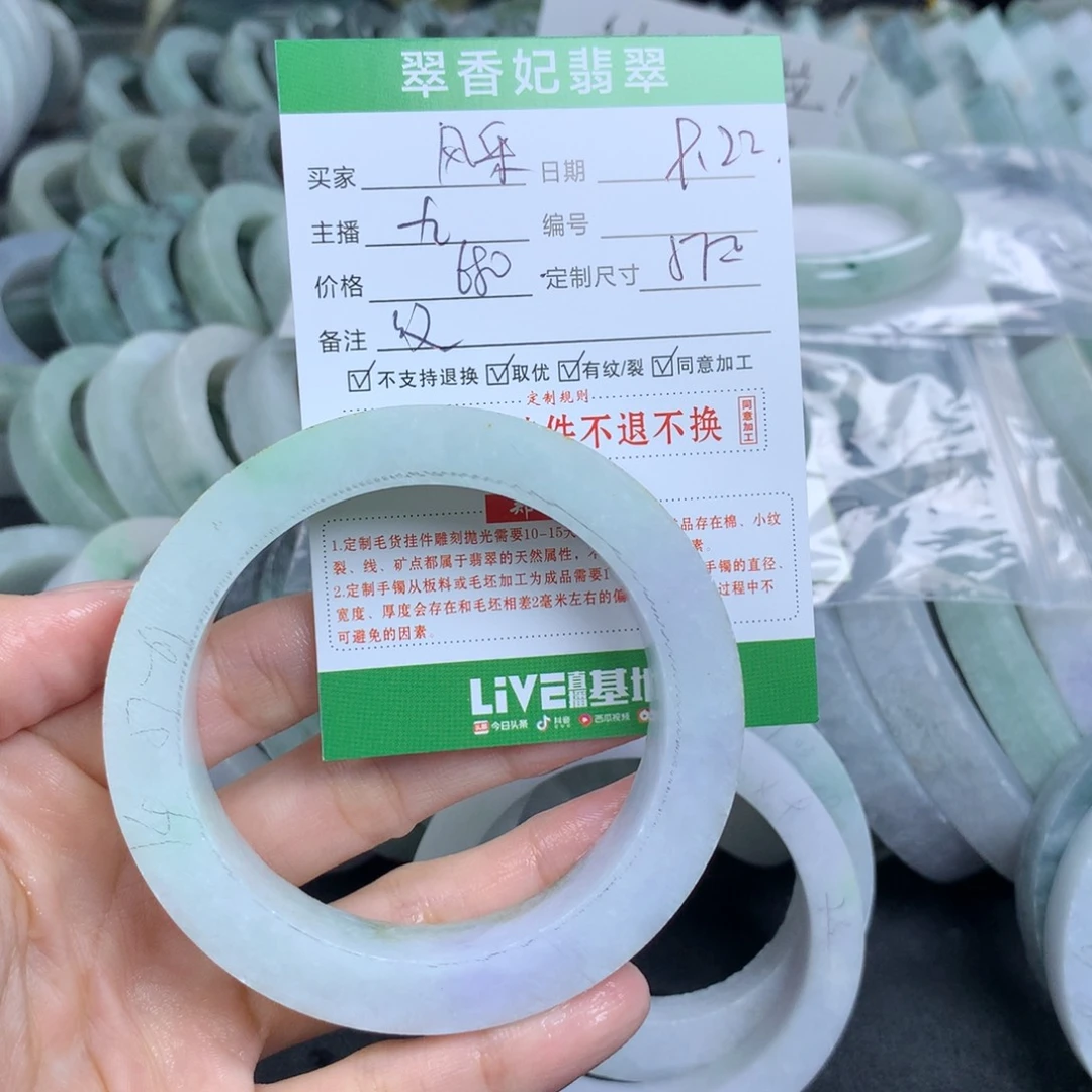 风***森未镶嵌翡翠手镯定制定制翡翠