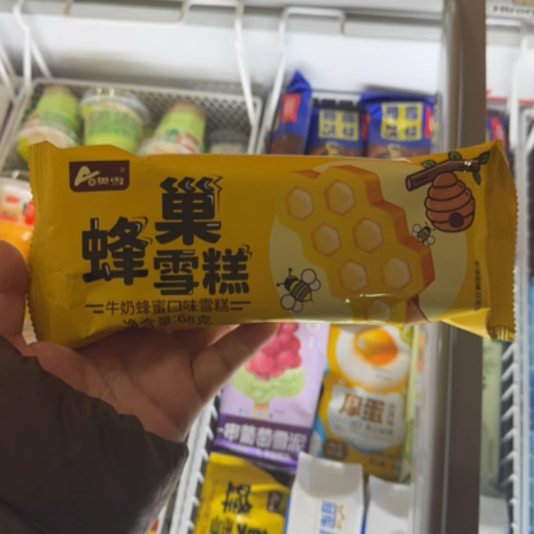 蜂巢雪糕
