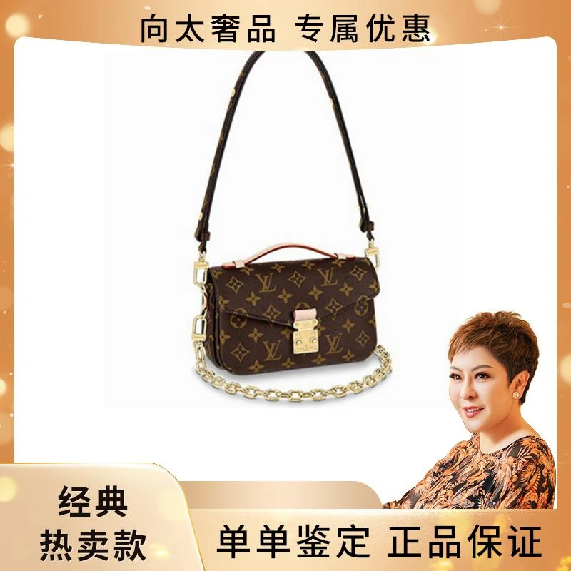 未使用 LouisVuitton/路易威登 /99新 Pochette新款小邮差包