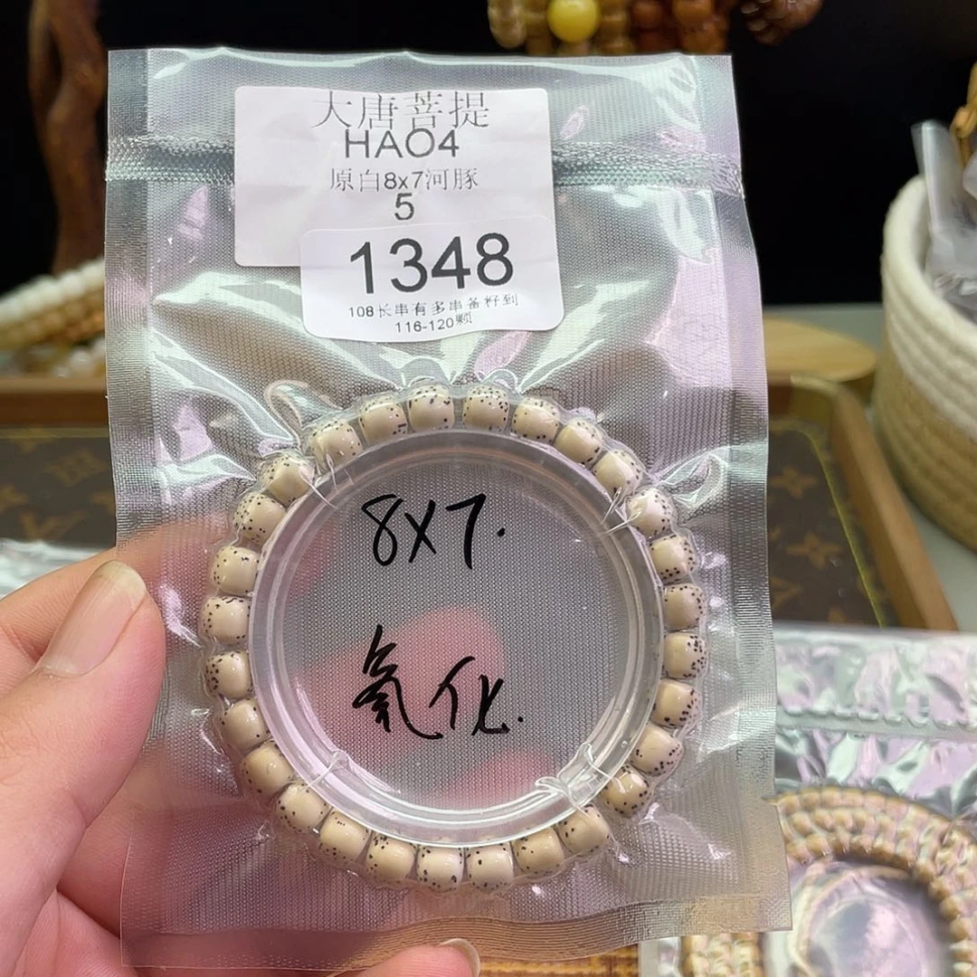 手串星月菩提1348