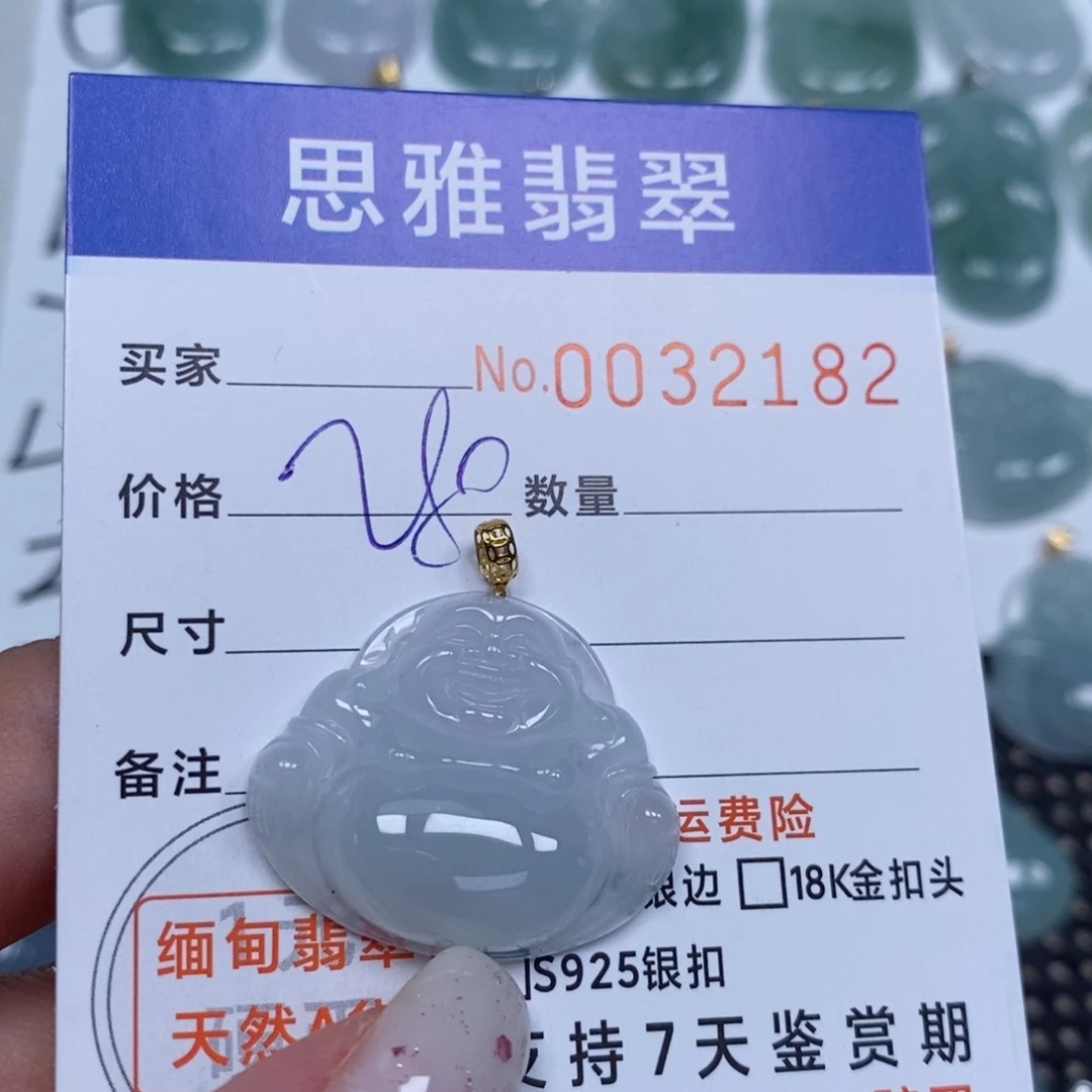 颈饰未镶嵌翡翠天然缅甸翡翠