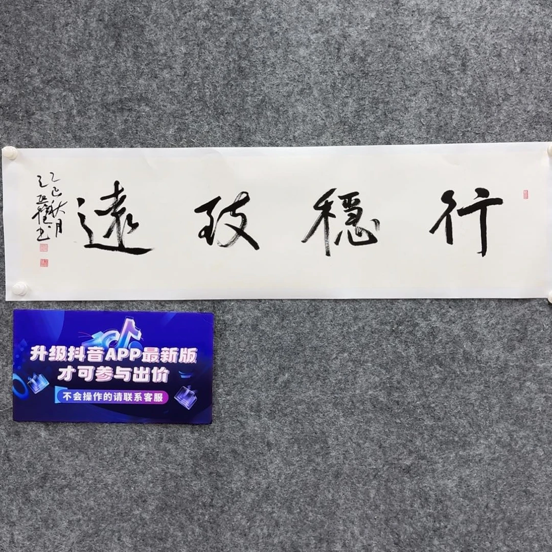 书法书法WXQ老师作品