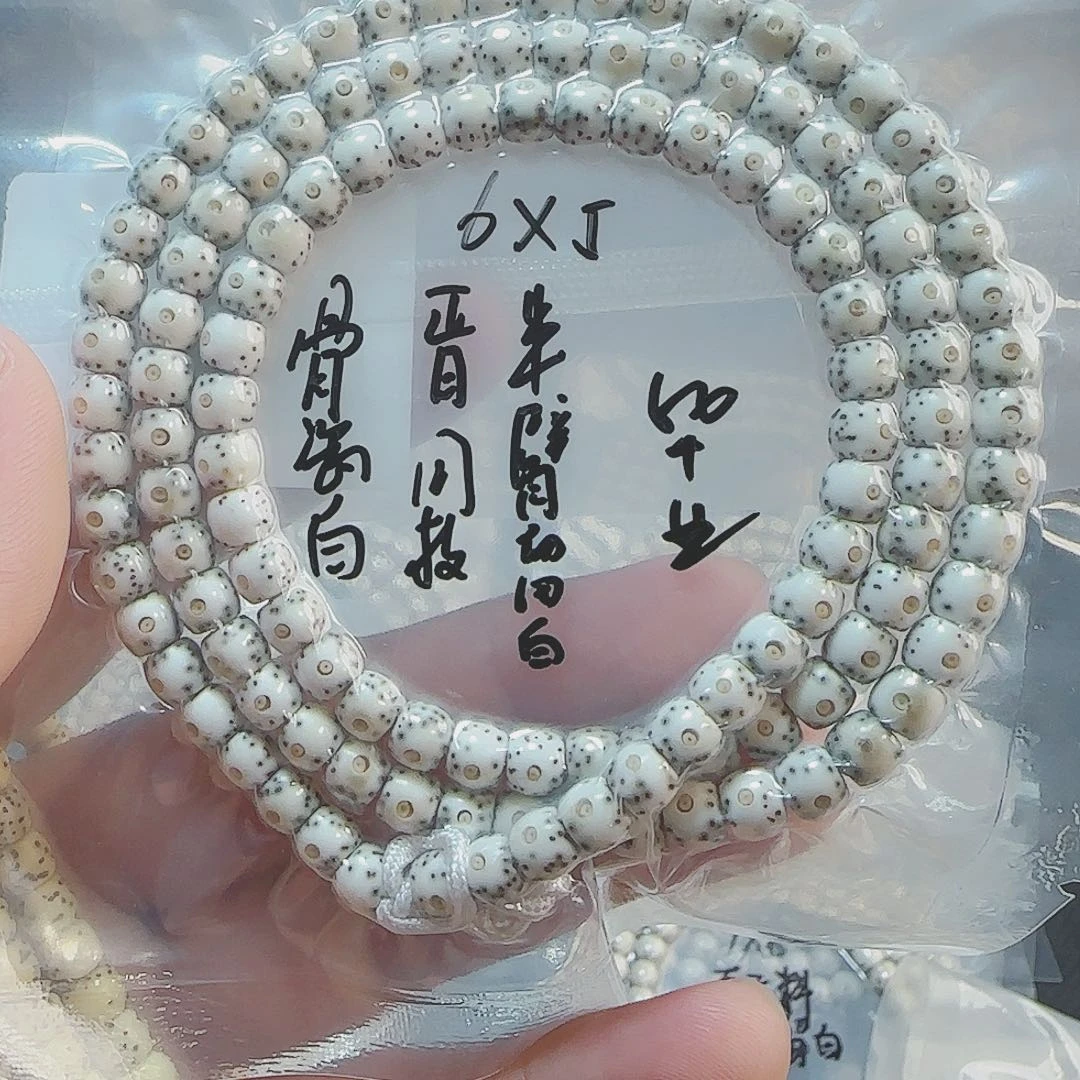 7***7星月菩提吊坠星月菩提