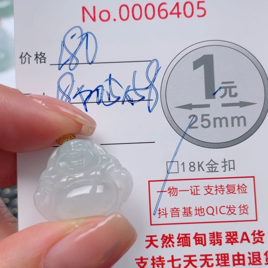 翡翠吊坠(不含链)18K金镶嵌