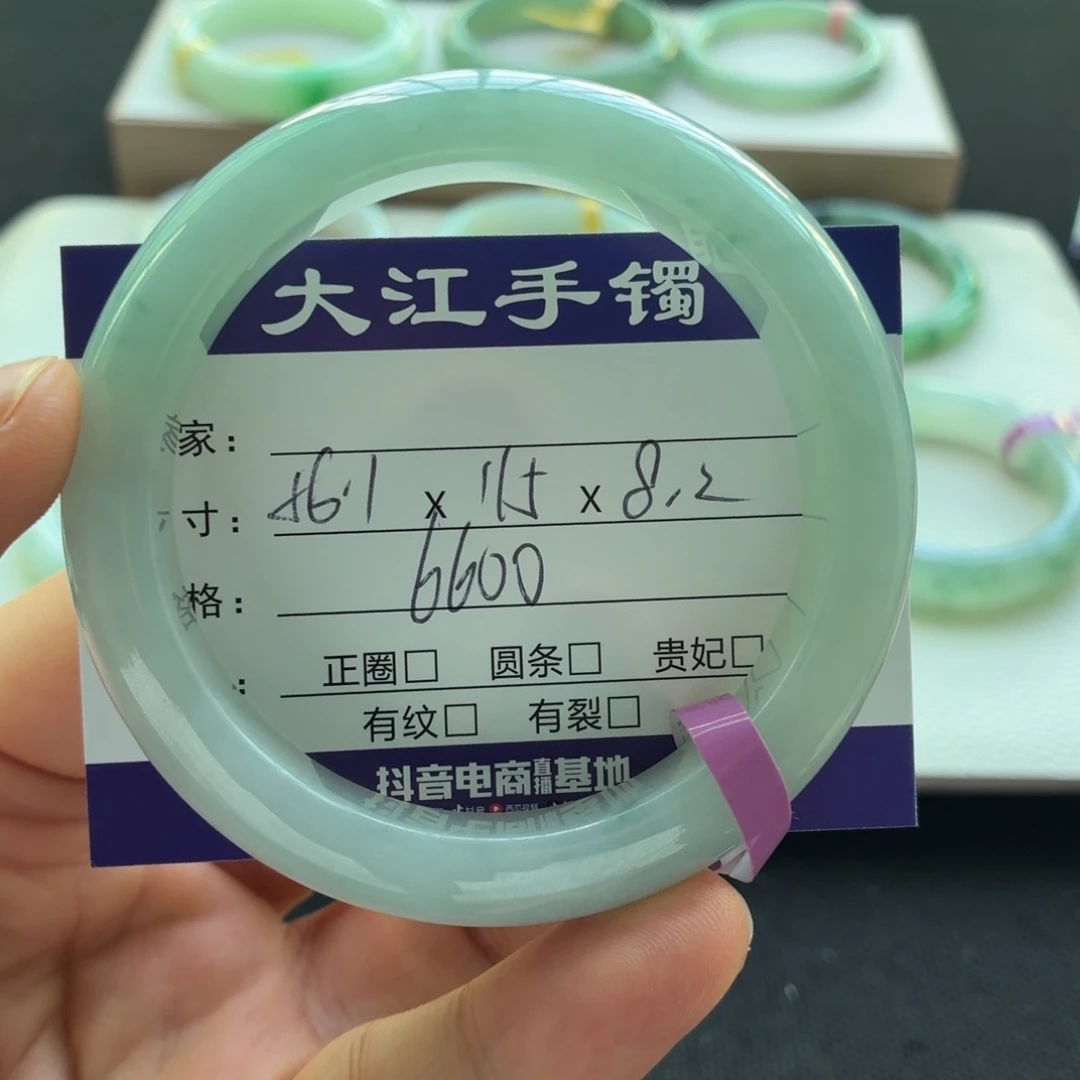 未镶嵌手镯翡翠不**卷