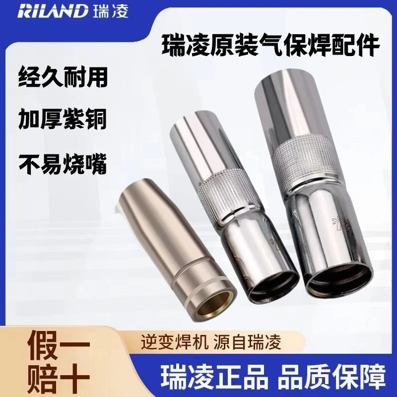 瑞凌气保焊配件15AK/200A/350A