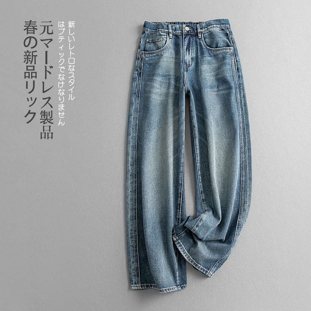 【ST·Shen】日系复古水洗渐变 春夏直筒阔腿裤极简猫须牛仔裤男3788