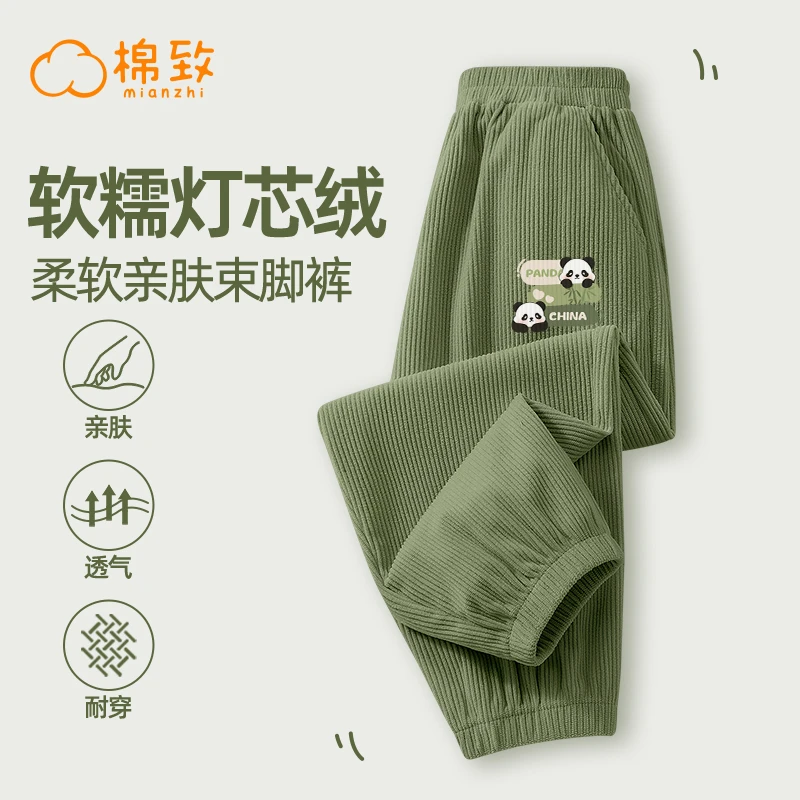 棉致春季男童灯芯绒裤子2025新款儿童薄款户外长裤男孩春装束脚裤