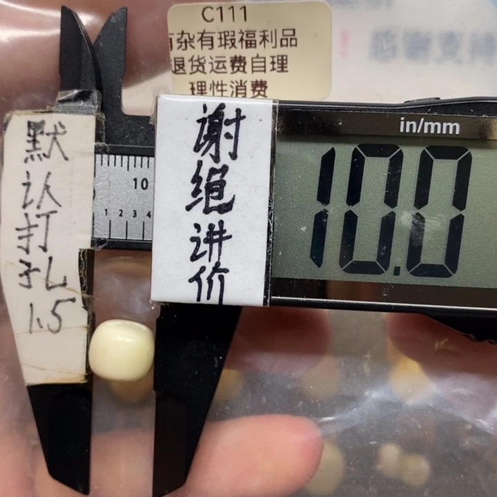 蜜蜡未镶嵌裸石白蜡带瑕疵