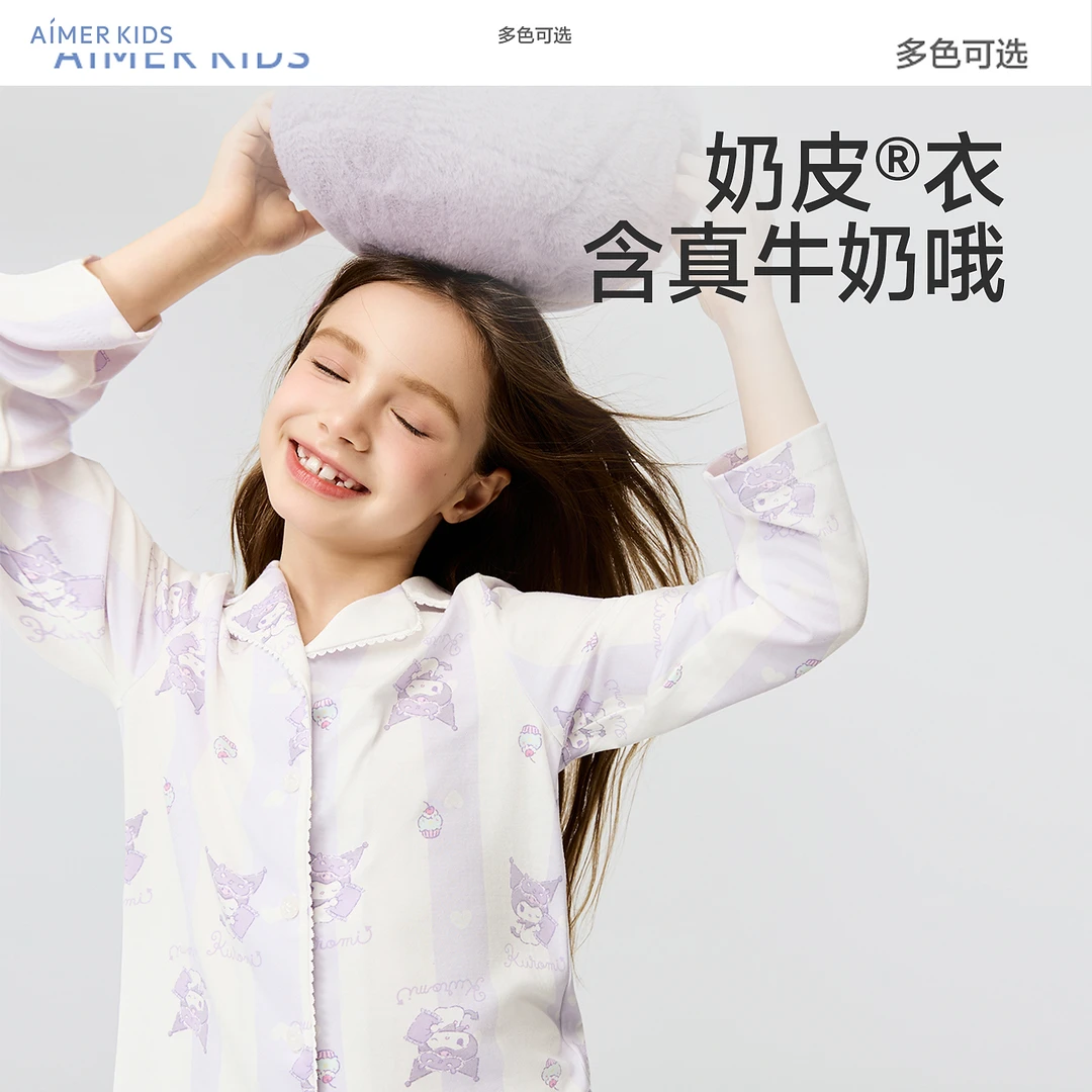 爱慕儿童奶皮酷洛米男孩女孩套头/开衫长袖睡衣/长睡裤家居服