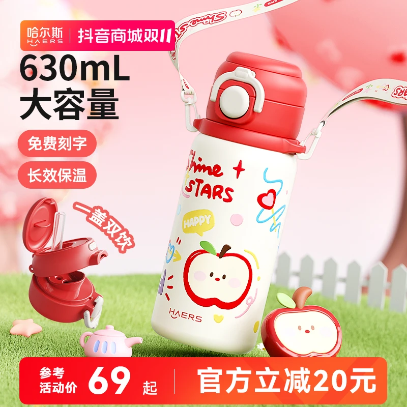 哈尔斯儿童保温杯女学生水杯男孩高颜值便携双饮吸管杯子上学专用