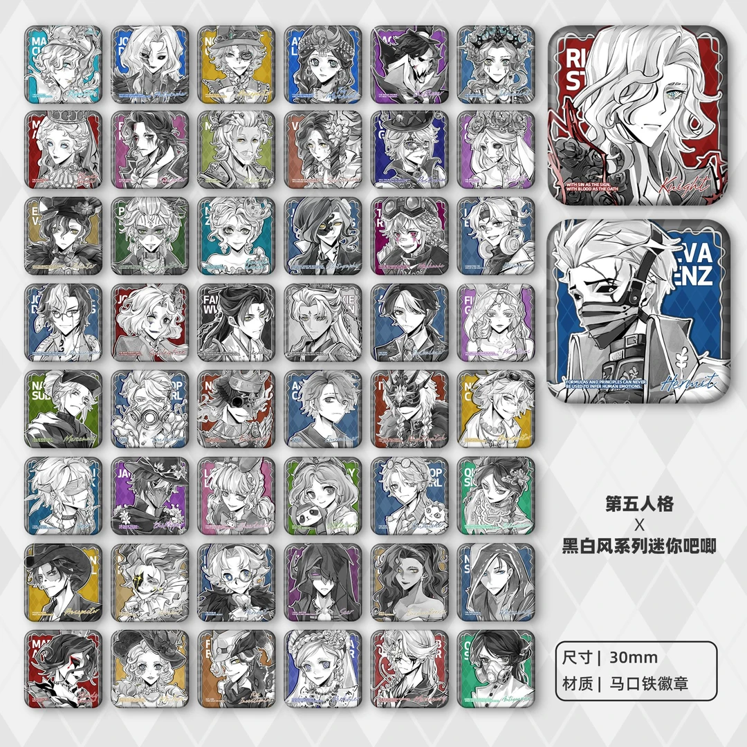 【拆盒】同人授权 第五人格黑白风系列 咪倪吧唧 盲盒代拆