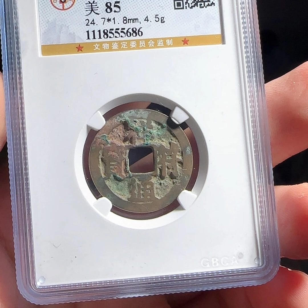 铜F评级封装盒子币一个