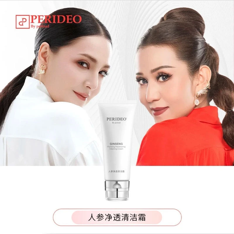 人参净透清洁霜PERIDEO