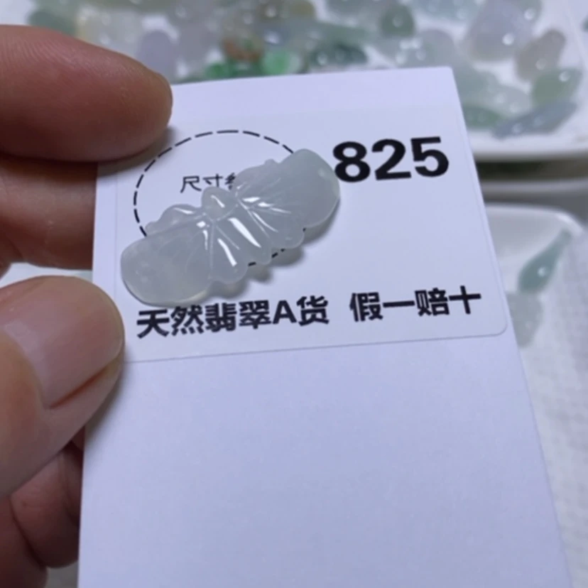 【闪购商品】翡翠未镶嵌吊坠(不含链)